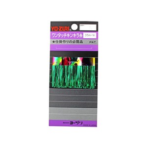 Yo-Zuri Flash Jig Sim 35mm Green